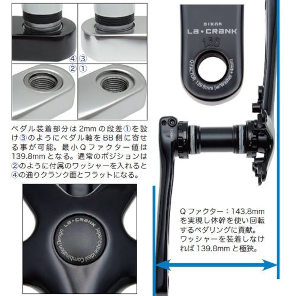 美品★ラ・クランクLA CRANKクランク長160mmQファクター143.8mm 東京サンエス株式会社 | オリジナル企画販売および自転車総合卸